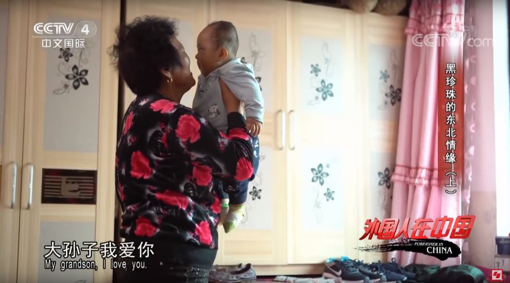非洲姑娘嫁辽宁大叔 在农村平房做直播东北话十级