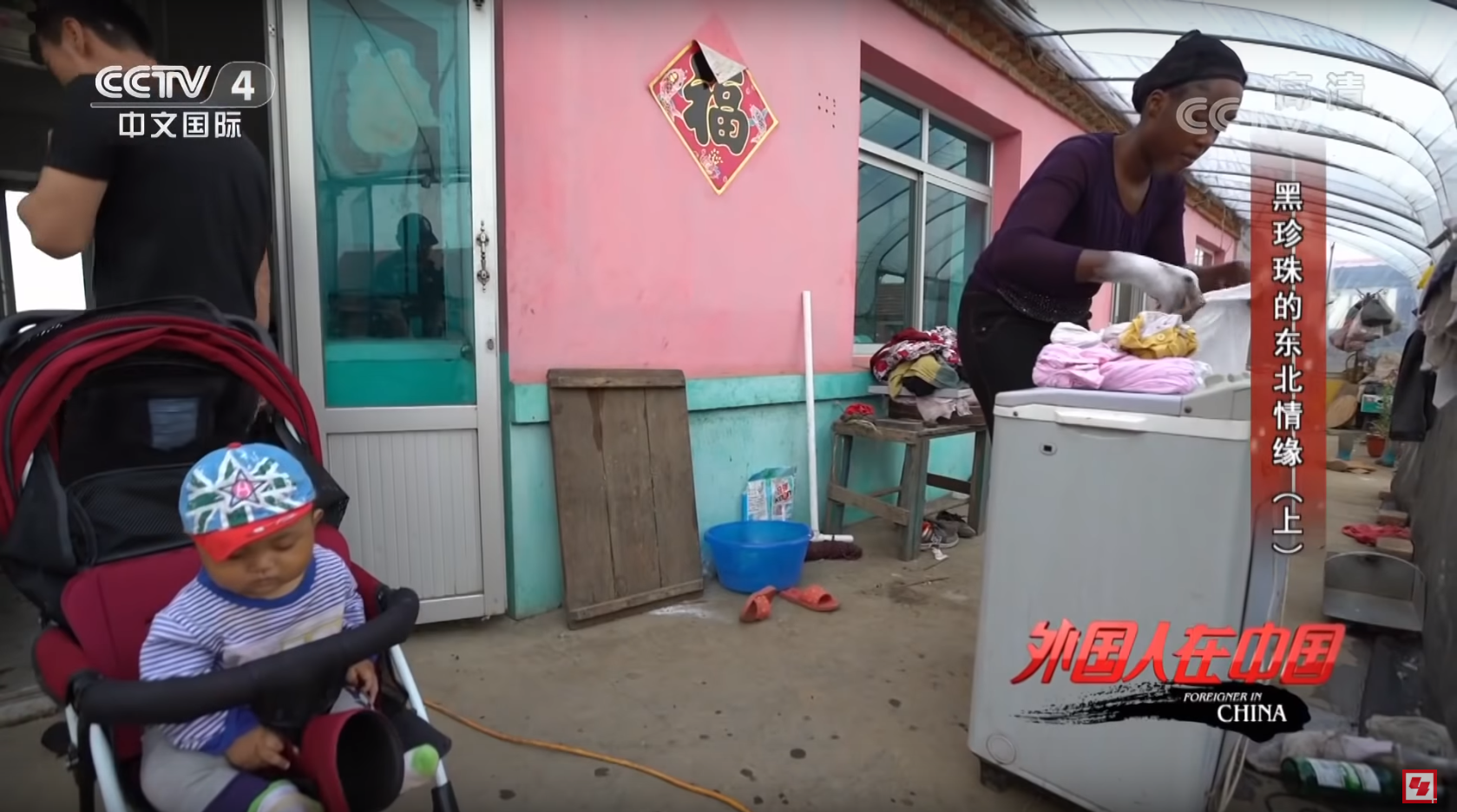 非洲姑娘嫁辽宁大叔 在农村平房做直播东北话十级