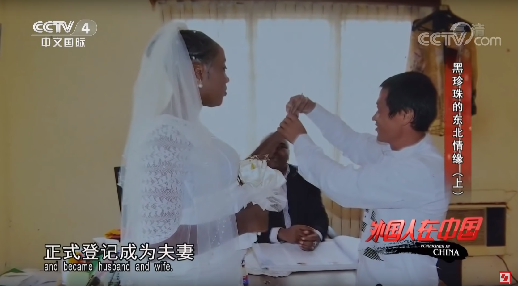 非洲姑娘嫁辽宁大叔 在农村平房做直播东北话十级
