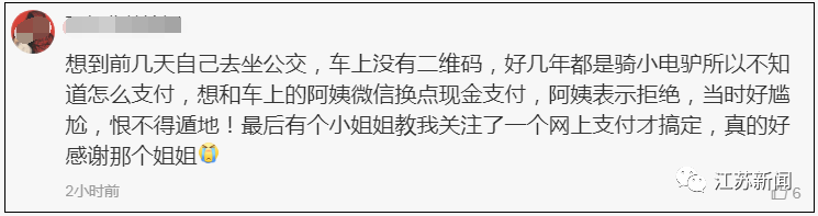 别人坐公交付了4元，他付了一整部手机！监控看