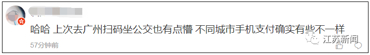 别人坐公交付了4元，他付了一整部手机！监控看