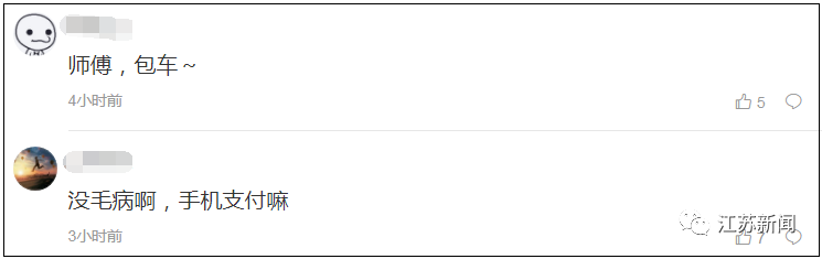 别人坐公交付了4元，他付了一整部手机！监控看