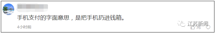 别人坐公交付了4元，他付了一整部手机！监控看