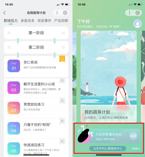 “爱她心坊”智能小程序上线，百度公益关注女