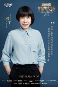 探寻中国传统色彩的时尚基因 《时尚大