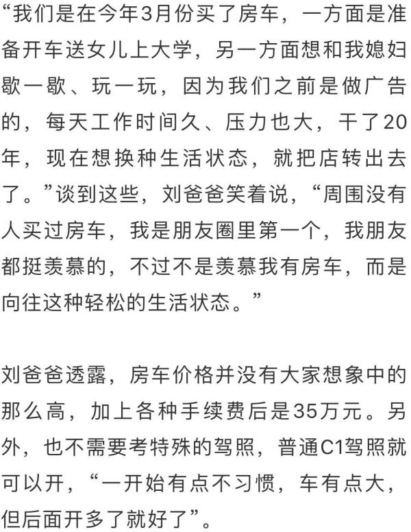卖掉店面买房车，夫妻自驾送双胞胎女儿去大学报到！开了7天，从辽宁到南京