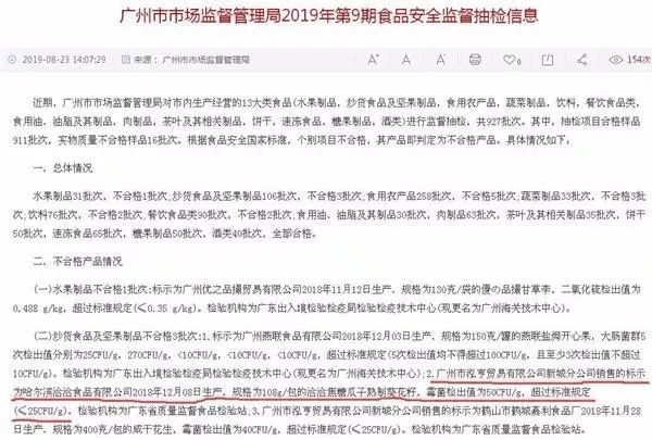 洽洽瓜子登黑榜 不服抽检：自检致癌物不超标