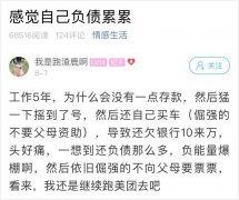 90后女生晒存款:月薪4000存3000!评论区