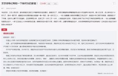 滇桂黔六市(州)合作快速打开周末假