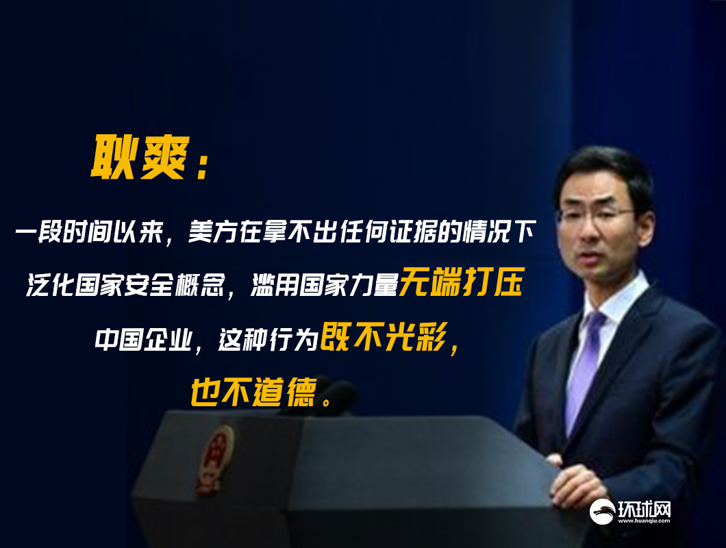 美国波兰签署5G安全声明“排除华为”？外交部回