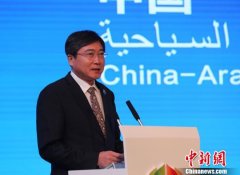 第四届中国—阿拉伯国家旅行商大会开