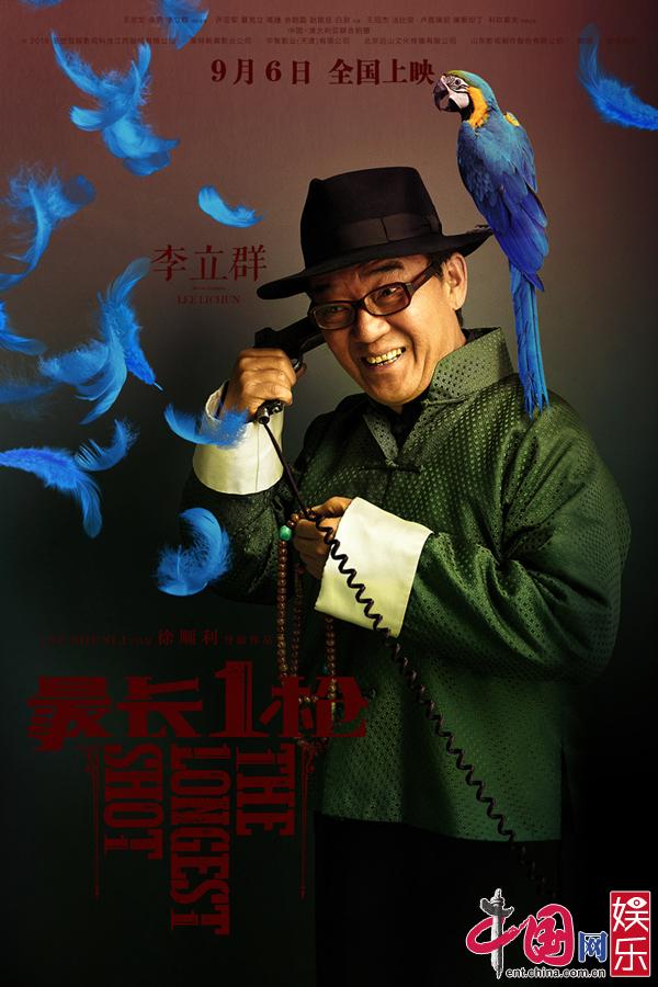 《最长一枪》全新角色海报勾勒上海“众生相”