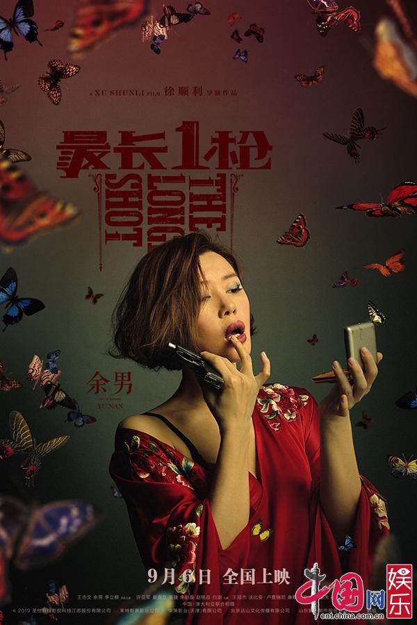 《最长一枪》全新角色海报勾勒上海“众生相”