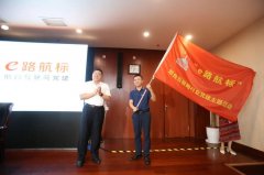 中共烟台市互联网行业委员会揭牌成立