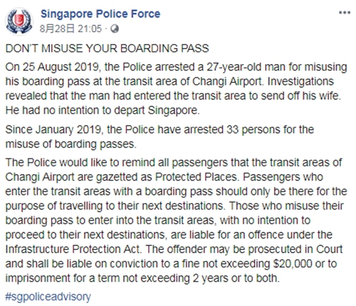 一男子在新加坡机场被捕，原因是买了机票没登