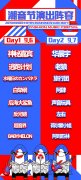 易车潮音节成都车展期间开幕 汽车文化