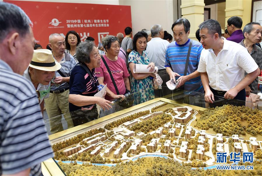 （经济）（3）杭州老年生活博览会 聚焦健康生活品质养老