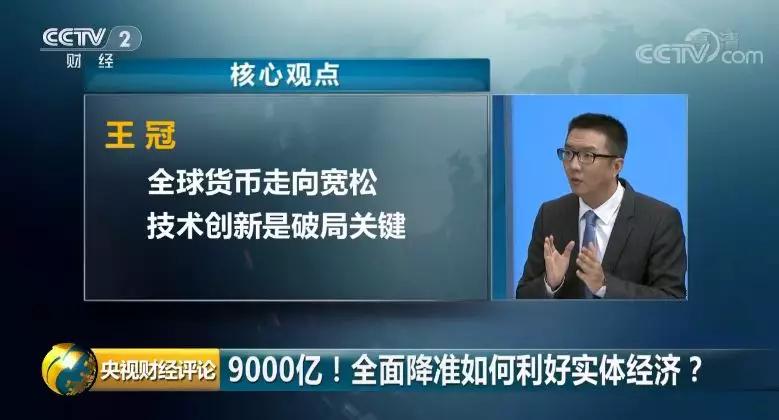 央视财经评论丨9000亿资金释放！降准，利好谁？支持实体经济，还有哪些招？