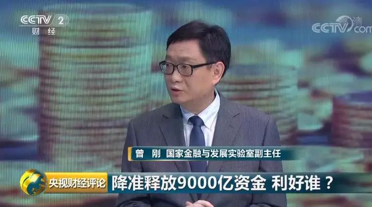 央视财经评论丨9000亿资金释放！降准，利好谁？支持实体经济，还有哪些招？