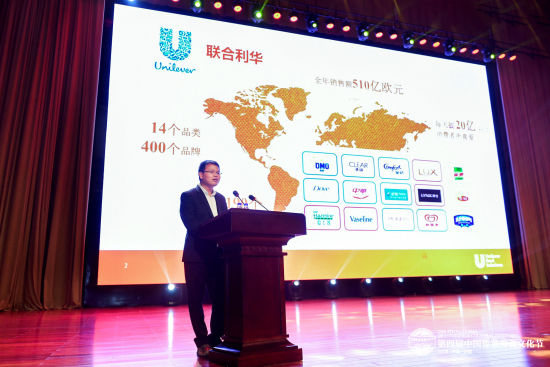 世界500强联合利华(中国)LCA项目总裁姚鹏在开幕式上做演讲。