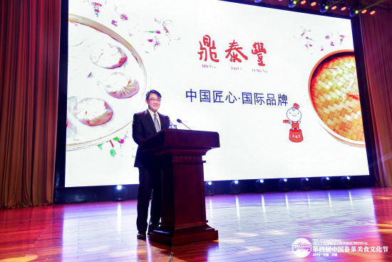 台湾大成集团副总裁游宗堉在开幕式上作题为《中国匠心·国际品牌》的主旨演讲。