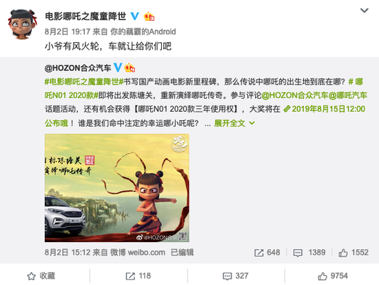 周江:合众汽车务实/靠谱 要把国潮文化玩透