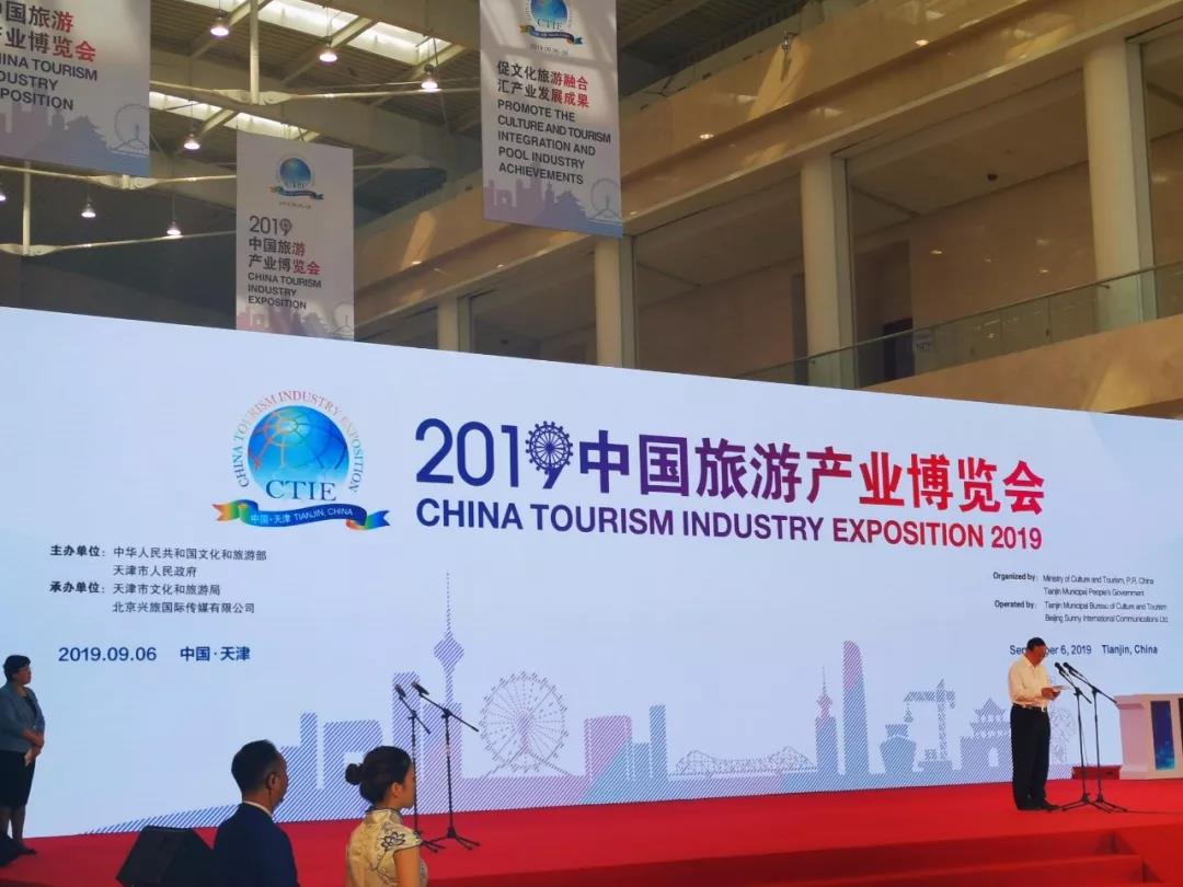 廊坊市参展2019中国旅游产业博览会
