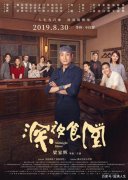 《深夜食堂》:时间长河 流过你我,美