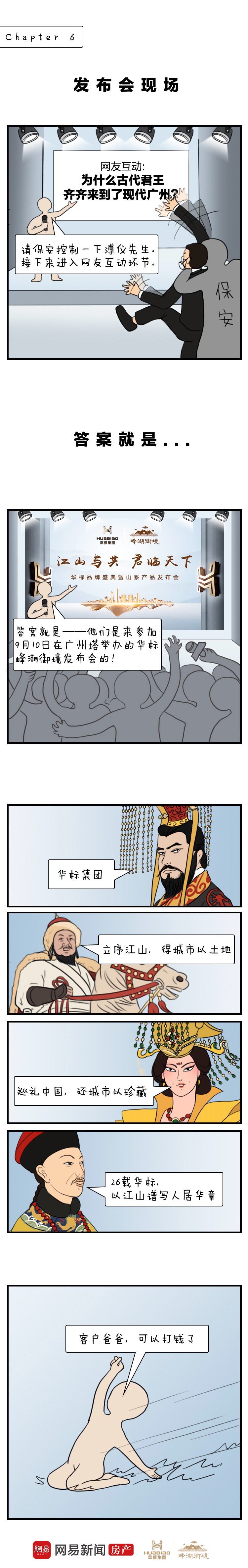 把中国古代皇帝放在现代会发生什么事？这波操作有点秀