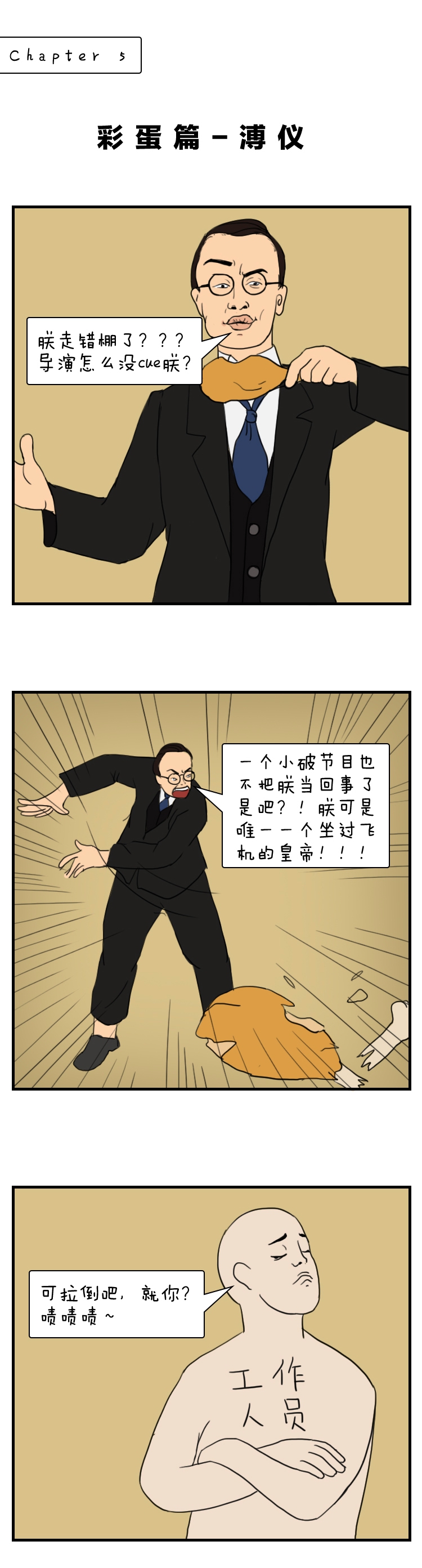 把中国古代皇帝放在现代会发生什么事？这波操作有点秀