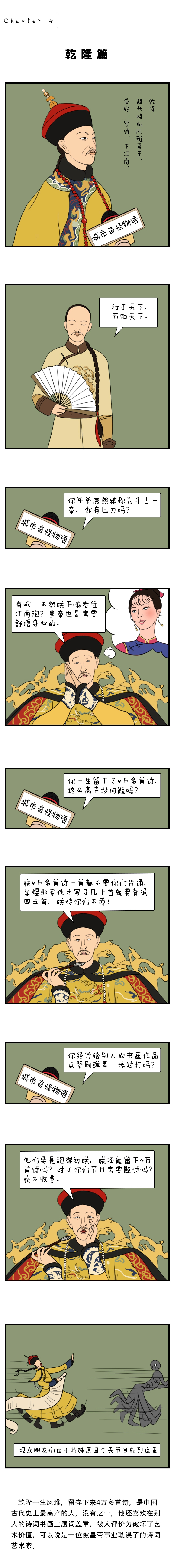 把中国古代皇帝放在现代会发生什么事？这波操作有点秀