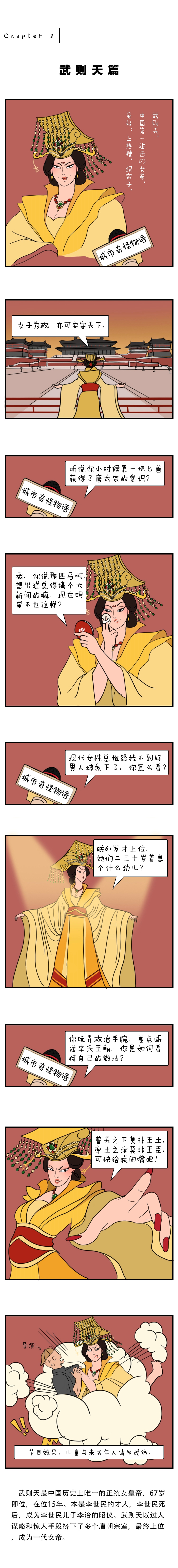 把中国古代皇帝放在现代会发生什么事？这波操作有点秀