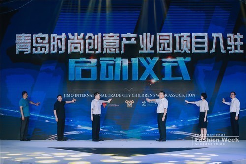 第十九届中国（青岛）国际时装周即墨区分会场隆重开幕