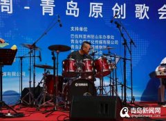 歌声点亮梦想 2019德国文化周举办青岛原