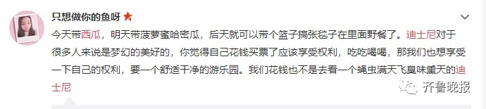 上海迪士尼刚允许自带食物 有人就带了个西瓜还