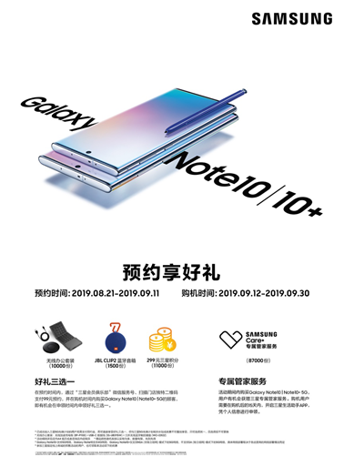 中秋出游用三星Galaxy Note10拍照 秒变摄影大师