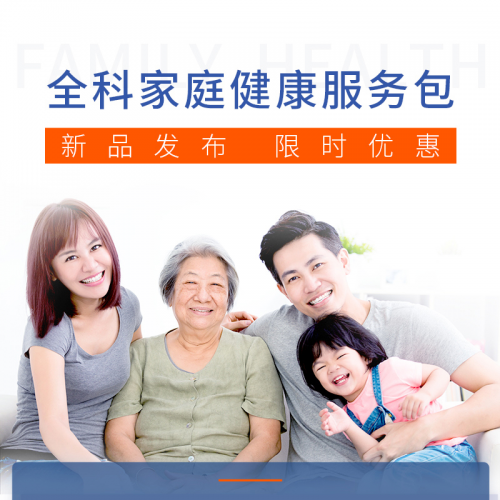 完善家庭健康服务布局 京东健康推出全科家庭健