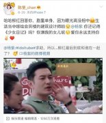 杨紫恶补《还珠格格》人物关系获柳红