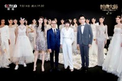 《时尚大师》关晓彤担中国色彩推荐人