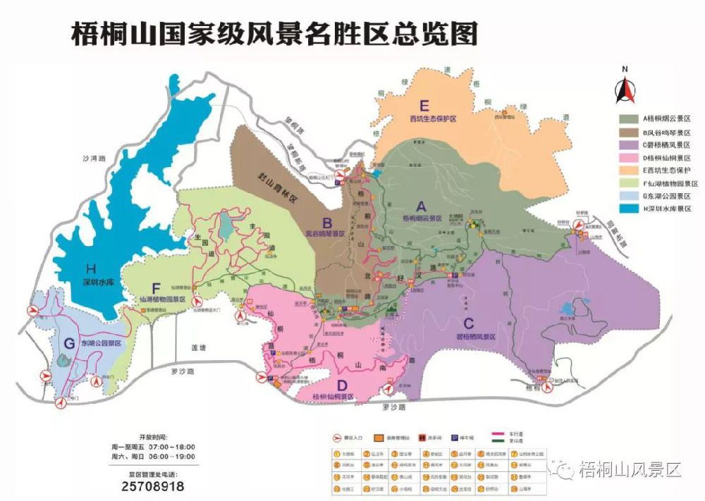梧桐山风景区内建设有6条主要登山道:梧桐山北路,泰山涧,登云道,凌云