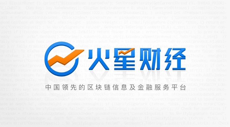 火星财经获币安、策源资本及Matrixport联合投资 最新估值达2亿美元