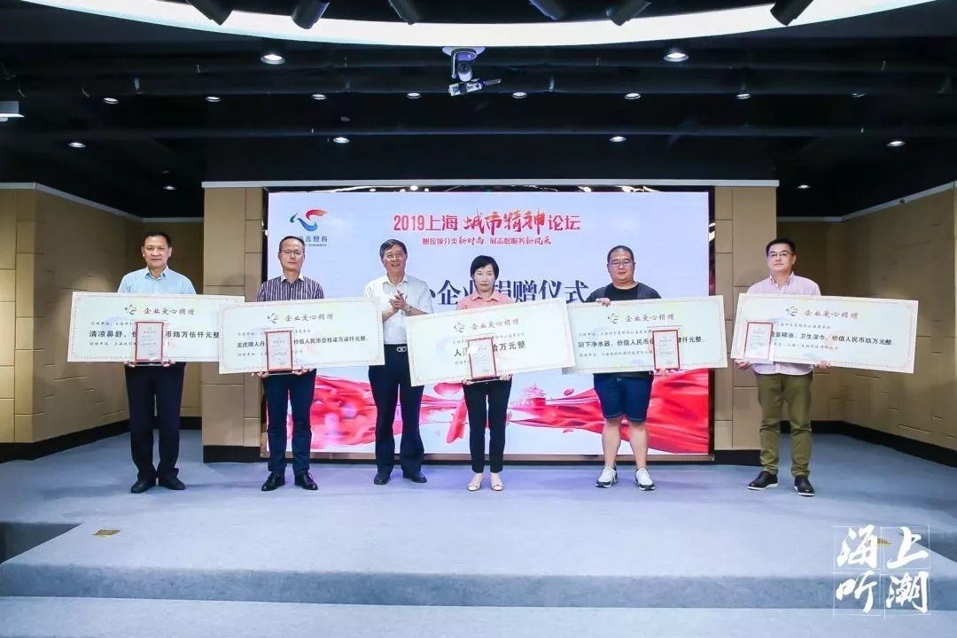 “树垃圾分类新时尚 展志愿服务新风采”2019上海