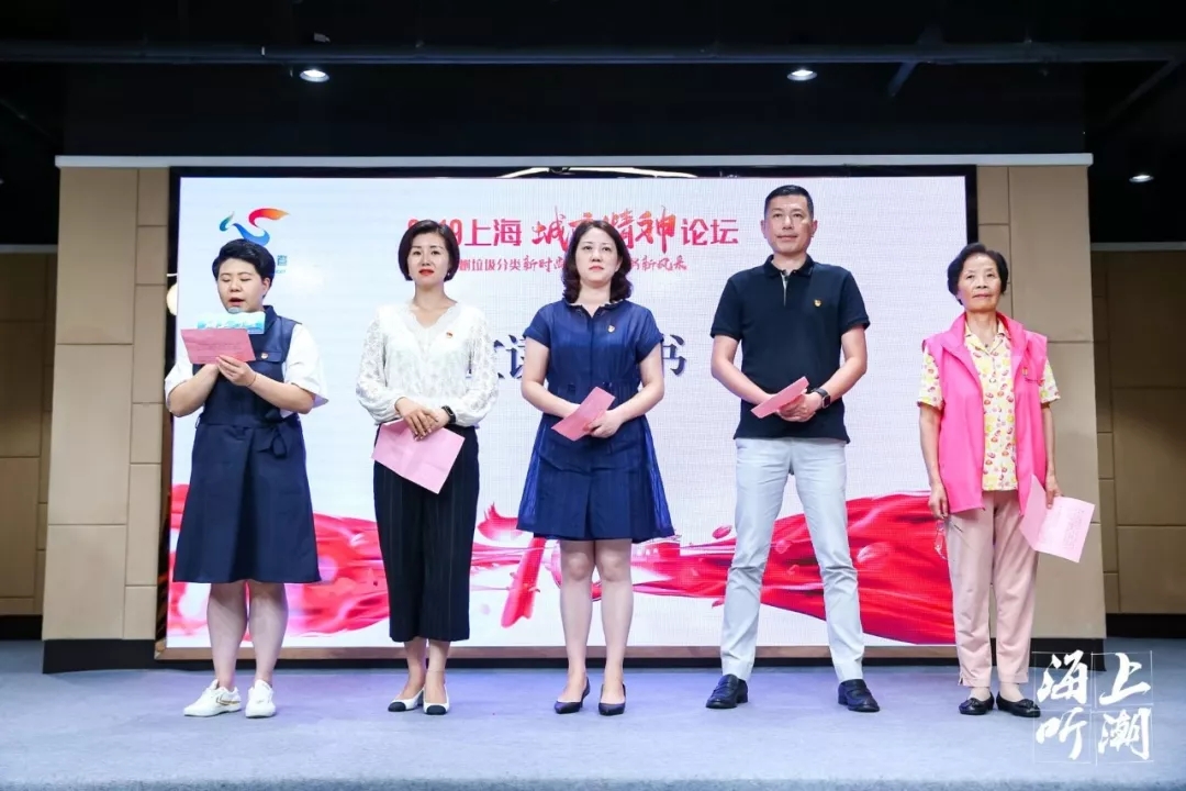 “树垃圾分类新时尚 展志愿服务新风采”2019上海