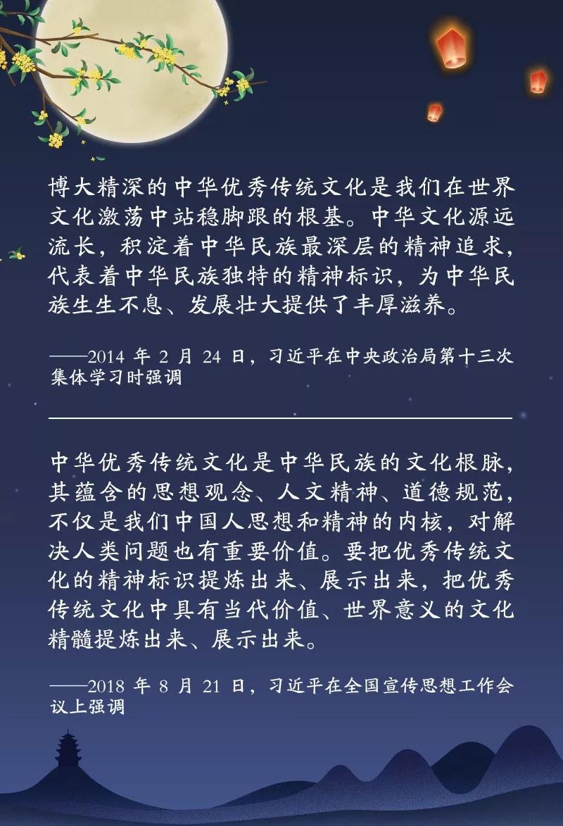 中秋佳节，习近平这些“家常话”格外暖心