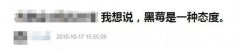 911事件的功臣黑莓,现在成了学生党的“戒网