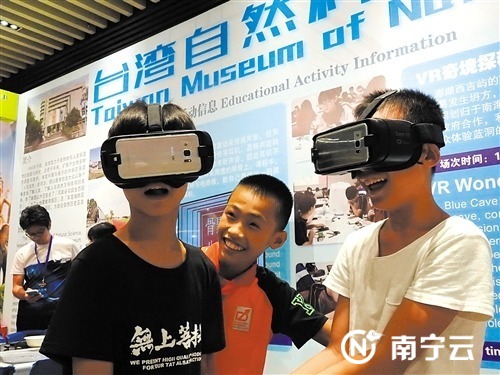 VR奇境探秘藍洞第七屆廣西青少年科學節啟動