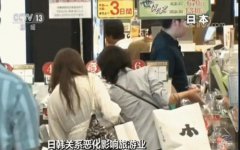 日韩关系恶化影响旅游业 近七成韩国游