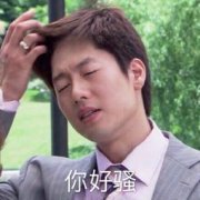 凌潇肃住大别墅却天天吃外卖 还是乔杉生活更