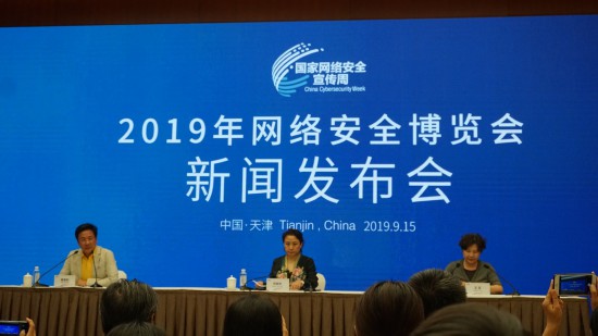 2019网络安全博览会正在进行中这些亮点一起来看