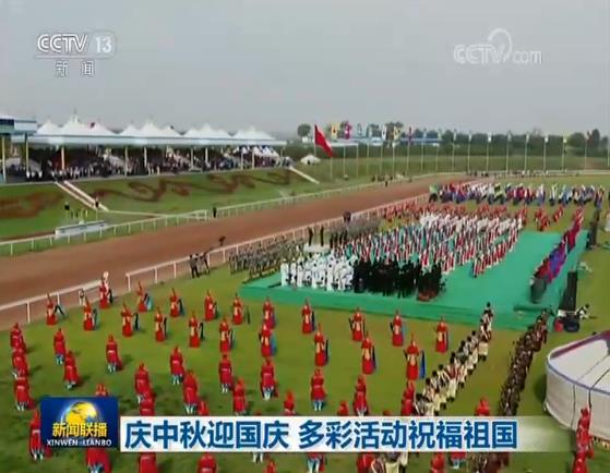 庆中秋迎国庆 多彩活动祝福祖国